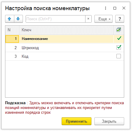 Настройки модуля обмена Мой.ОФД